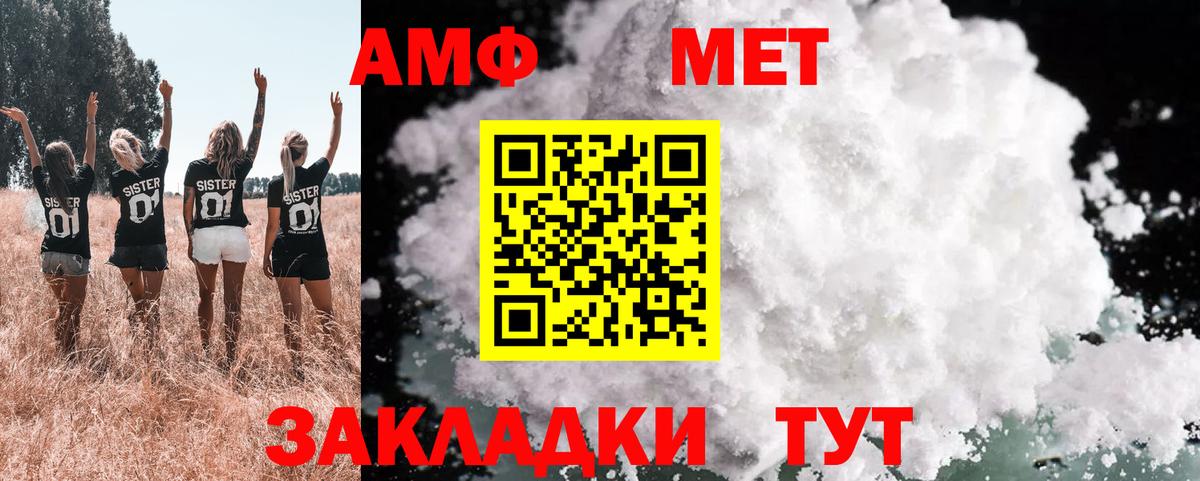 Амфетамин Розовый Елец