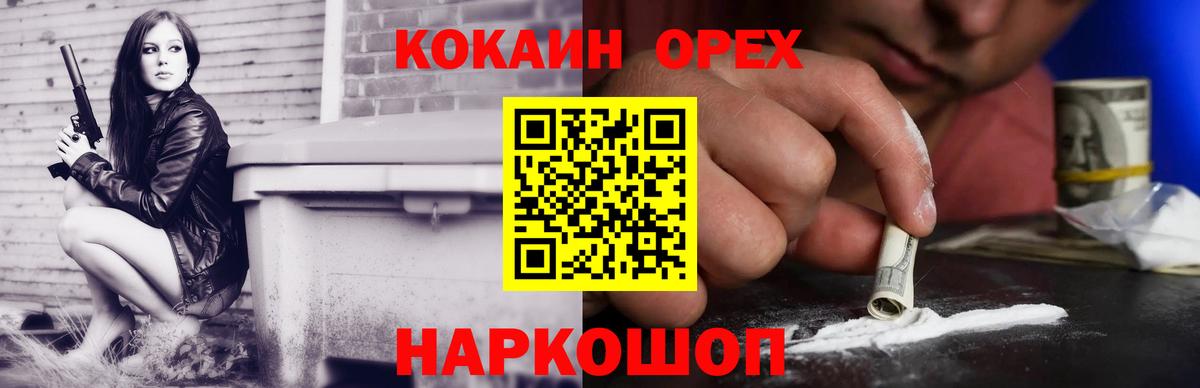 COCAIN 98%  Вход с VPN  Елец  COCAIN  Кокаин 97% 