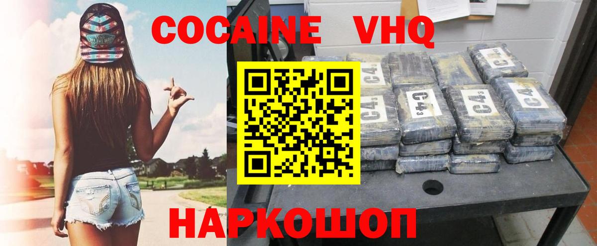 Cocaine Fish Scale Елец
