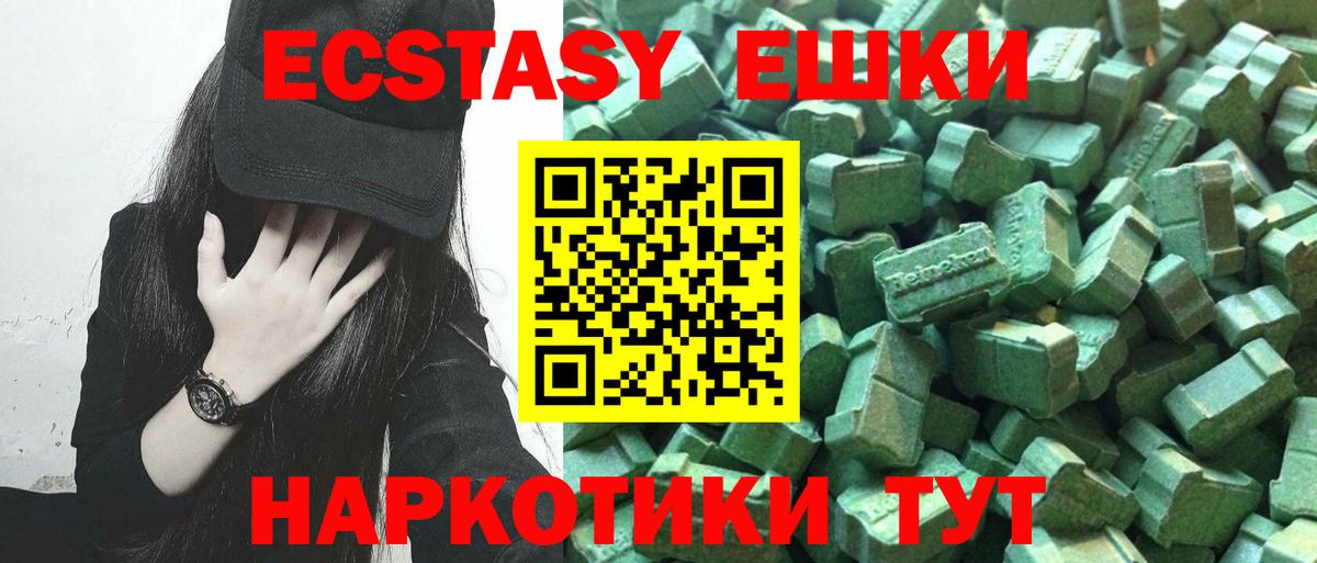ЭКСТАЗИ  кракен ССЫЛКА  Елец  ЭКСТАЗИ ешки  Вход с VPN 