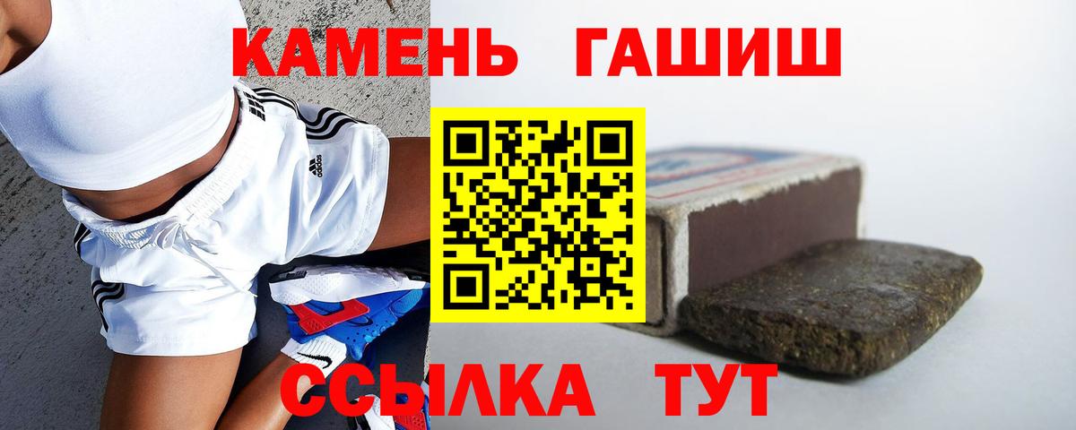 Гашиш гарик Елец