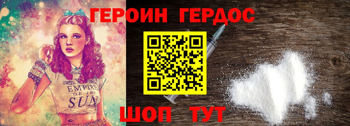 ГЕРОИН афганец  Вход с VPN  Елец 