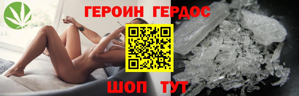 Героин гречка Елец