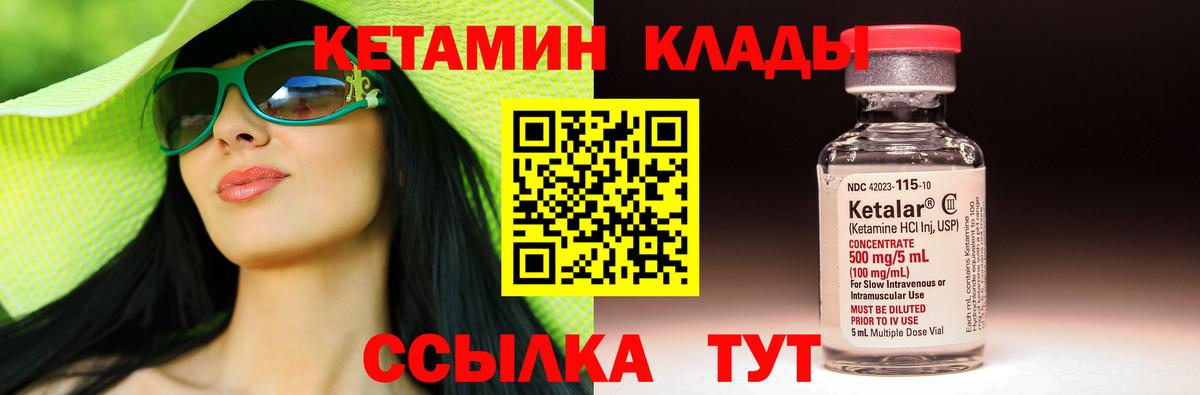 darknet наркотические препараты  Вход с VPN  Елец  КЕТАМИН VHQ 