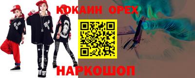 эйфоретик Ливны
