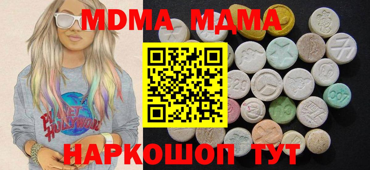 MDMA кристаллы  MDMA кристаллы  Вход с VPN  Елец 