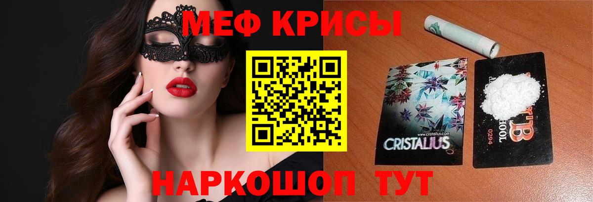 купить наркотик  Вход с VPN  МЕФ  МЕФ mephedrone  Елец  Меф 