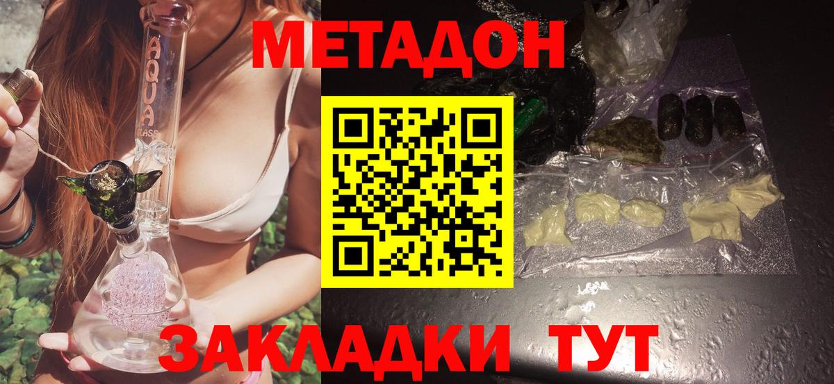 МЕТАДОН VHQ  МЕТАДОН VHQ  блэк спрут ссылка  Елец  Вход с VPN 