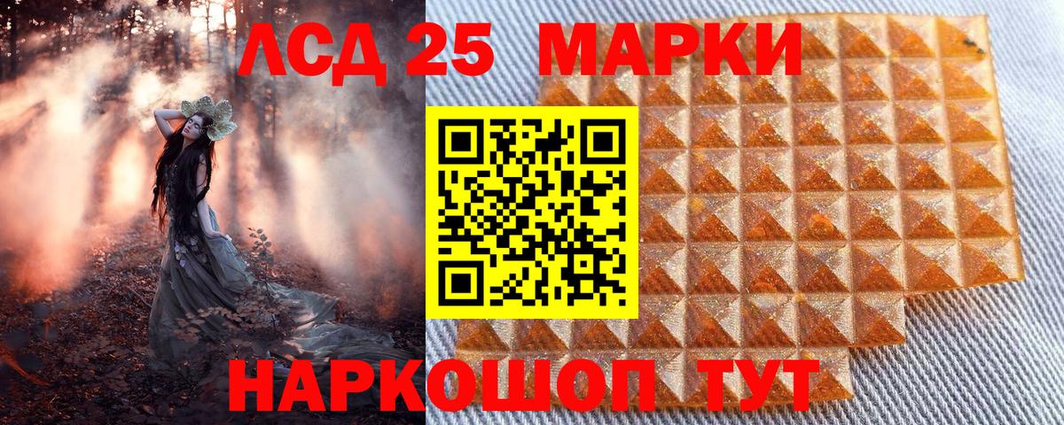 Марки 25I-NBOMe 1,5мг Елец