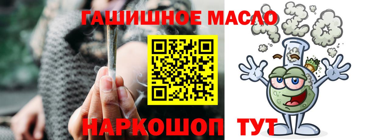 ТГК концентрат  ТГК гашишное масло  Елец  купить наркотик  Вход с VPN 